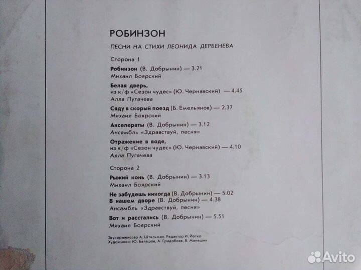 Виниловые пластинки Советские исполнители