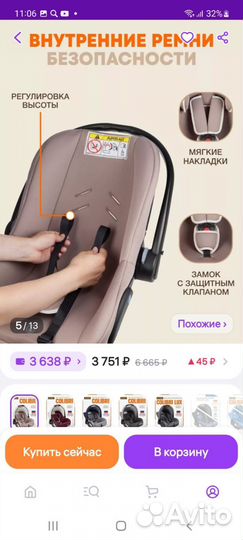 Детская люлька для авто