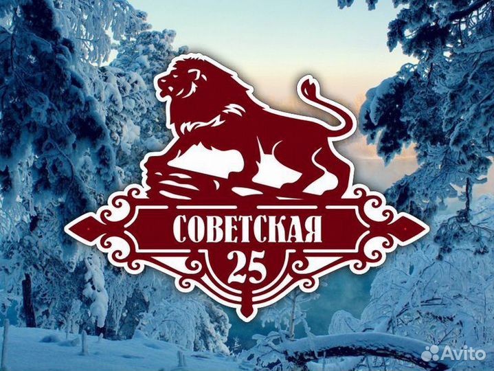 Адресные таблички с животными