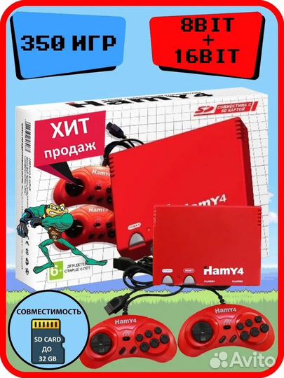 Игровая приставка