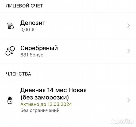 Абонемент в фитнес клуб drive fitness