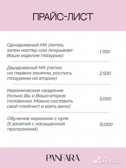 Мастер-класс по керамике (ручная лепка)