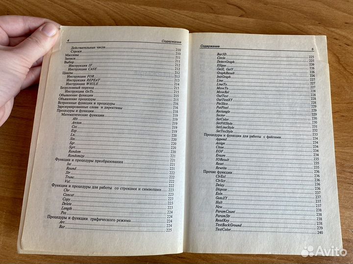 Книги учебник по программированию