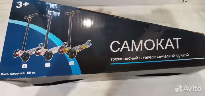 Самокат 3х колёсный 35-50кг