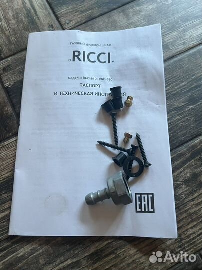 Газовый духовой шкаф