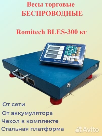 Беспроводные весы платформенные romitech bles