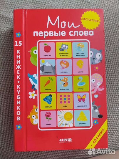 Книга развивающая детская