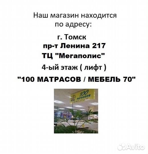 Матрас Promo Forma (Промо Форма) 160х200