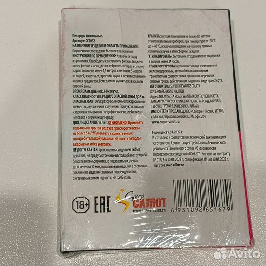 Петарды p2000