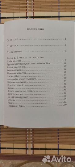 Книга для детей и не только
