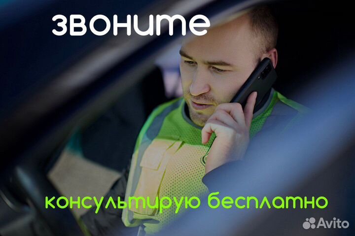 Аварийный комиссар круглосуточно до 400т.р