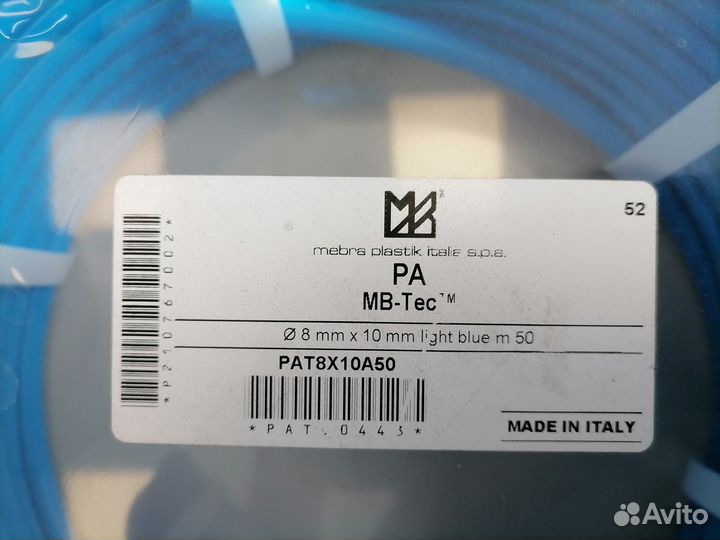 Пневматическая трубка