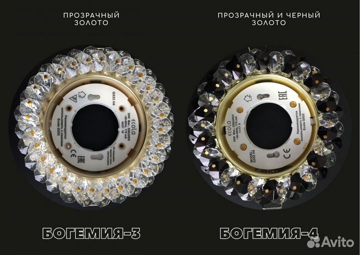 Светильник потолочный «Богемия»