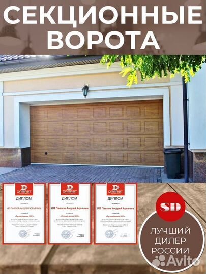 Секционные Гаражные Ворота ral 8014 2.4 * 2,2