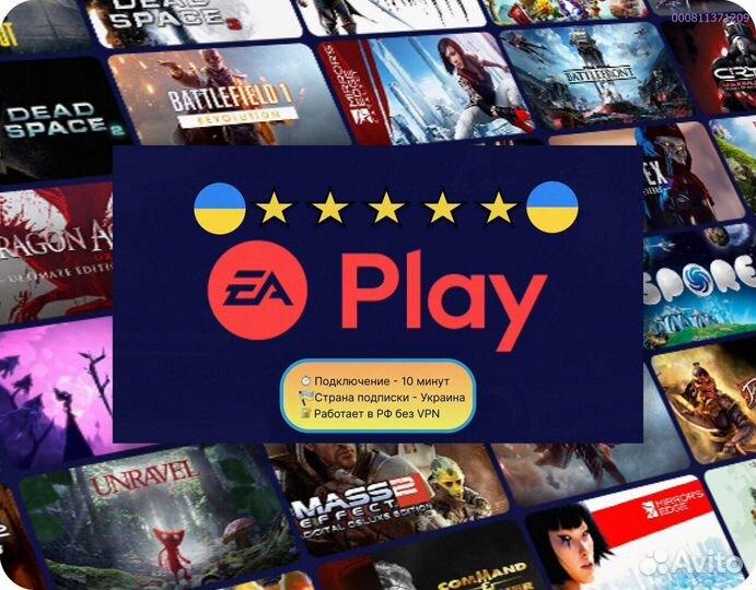 Подписка ps plus delux + ea play Украина (Арт.79222)