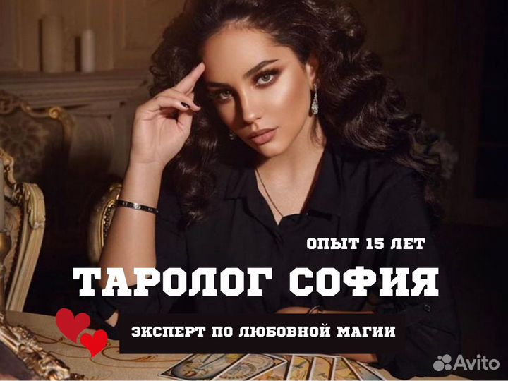 Гадание на картах Таро гадалка Таролог