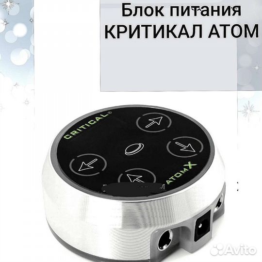 Тату-оборудование