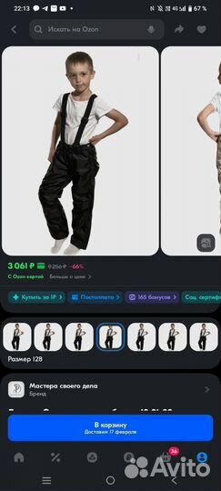 Брюки ортопедические (3 шт)