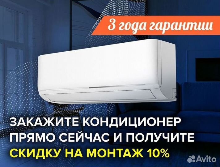 Надежная сплит-система без сквозняков