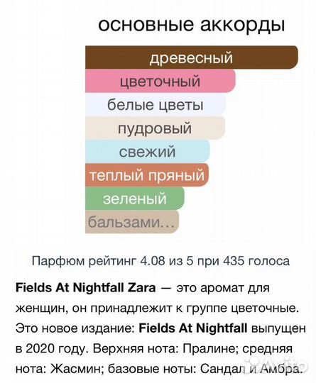 Zara оригинал