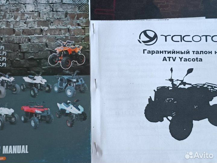 Квадроцикл детский