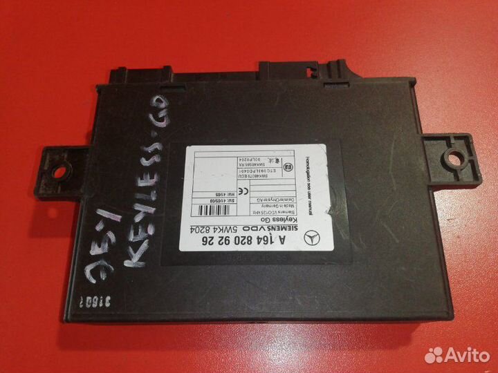 Блок управления бесключевого доступа Mercedes-Benz