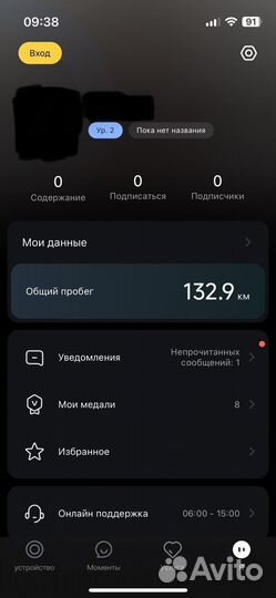 Электросамокат ninebot max g30p