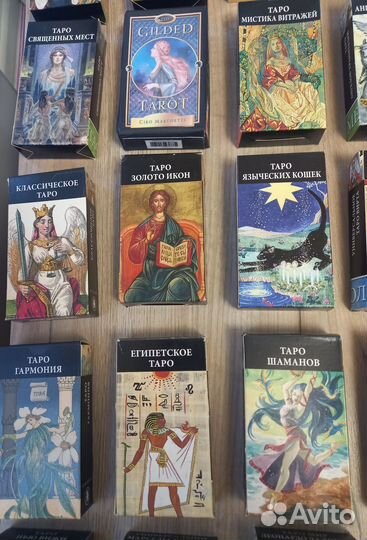 Карты таро
