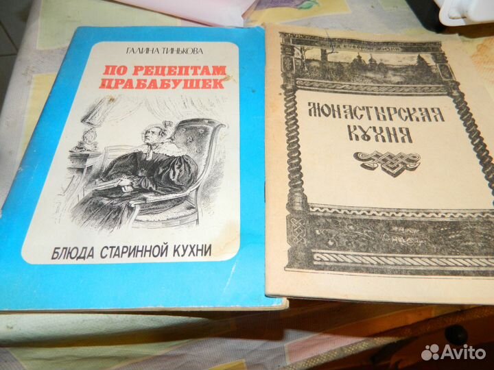 Кулинарные книги из СССР