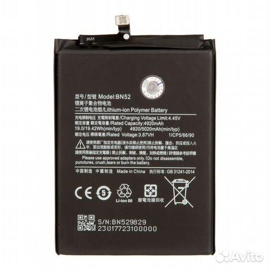 Аккумулятор для Xiaomi Redmi Note 9 Pro BN52