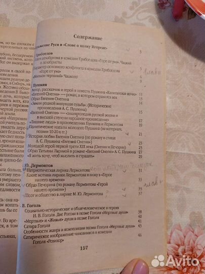 Сборник школьных сочинений