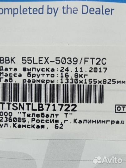 Телевизор 55 дюймов