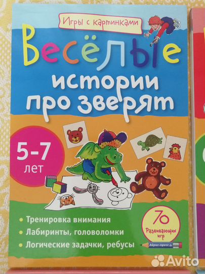 Развивающие пособия для детей 5 - 8 лет