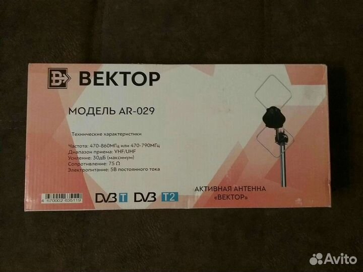 Антенна активная Вектор