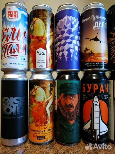Банки из под пива крафт