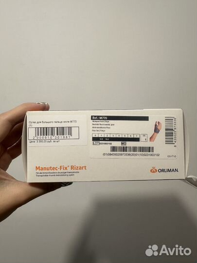 Бандаж (ортез)на запястье или кистевой Orliman