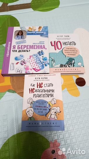 Книги о беременности