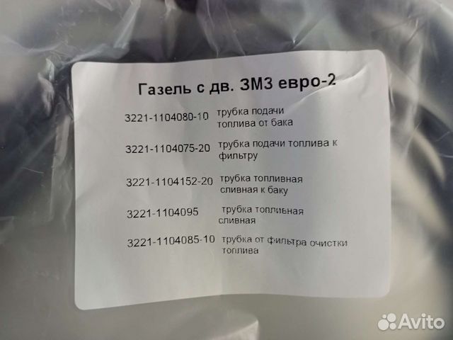 Топливные трубки на газель с двигателем змз 405 е2