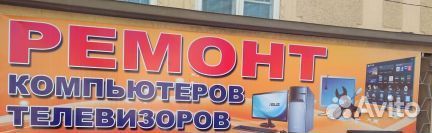 Ремонт телевизоров на дому и в мастерской