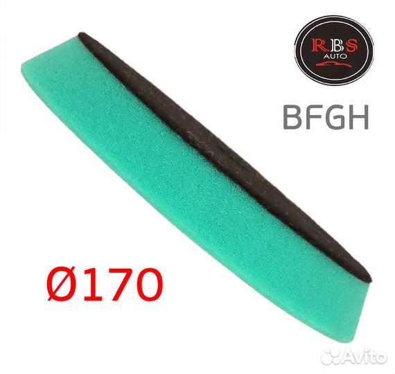 Полировальник RBS Auto bfgh 170мм (зеленый) тверды