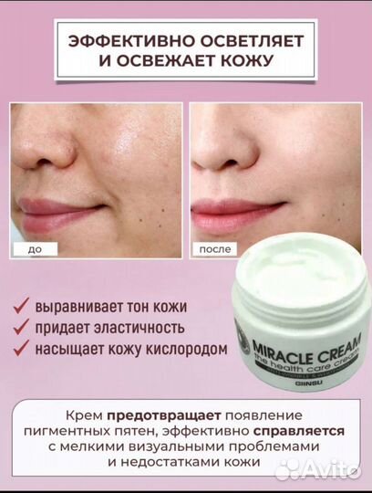 Крем для лица