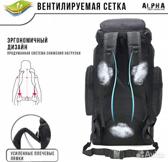 Рюкзак туристический 70-100 литров