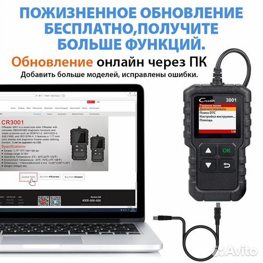Автосканер для диагностики автомобиля X431 CR3001