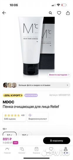 Пенка для умывания новая