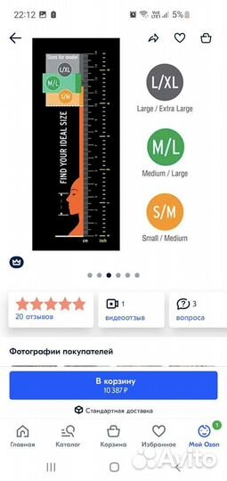 Маска для плавания