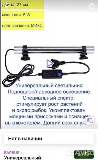 Аквариум Aquael