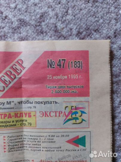 День рождения 25 ноября 1995