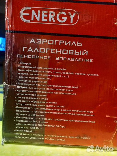 Аэрогриль новый