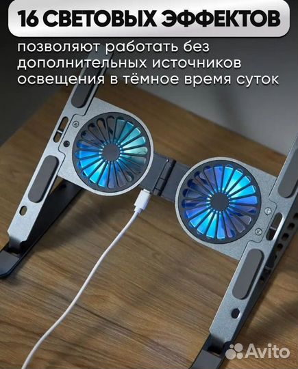 Подставка для ноутбука