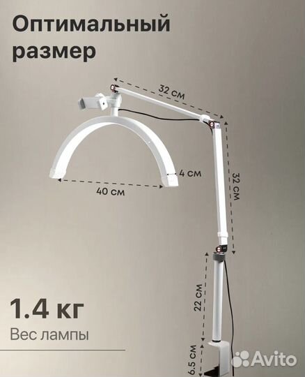 Лампа для наращивания ресниц